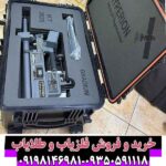 فلزیاب هایپریون