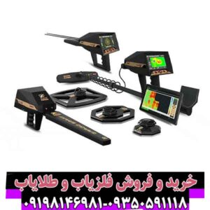 فلزیاب پریمرو