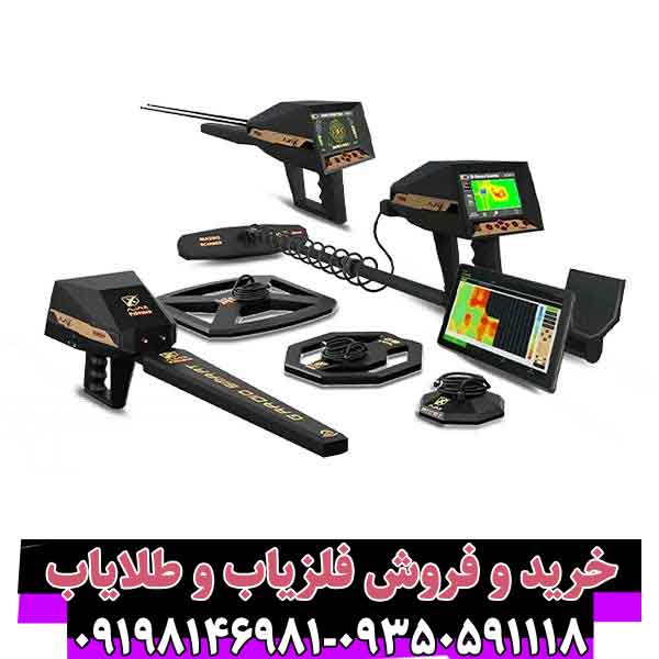 Primero-2 فلزیاب پریمرو