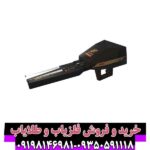 فلزیاب پریمرو