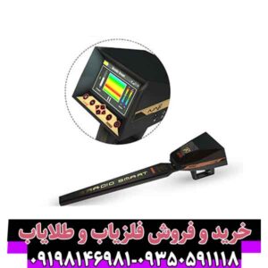 فلزیاب پریمرو