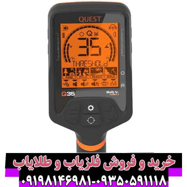 کوئست کیو 35