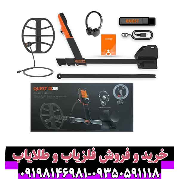 کوئست کیو 35