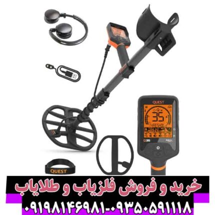 کوئست کیو 35