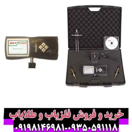 ردیاب ری فایندر