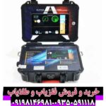 فلزیاب ای ایکس 7000