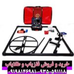 فلزیاب ای ایکس 7000