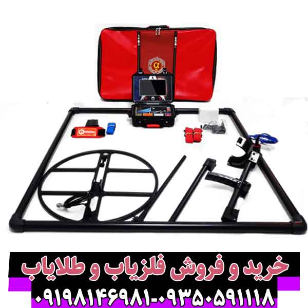 فلزیاب ای ایکس 7000