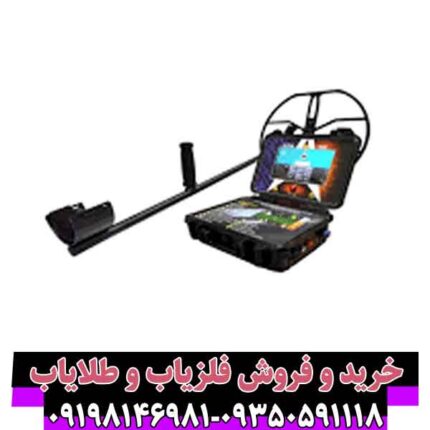 فلزیاب ای ایکس 7000