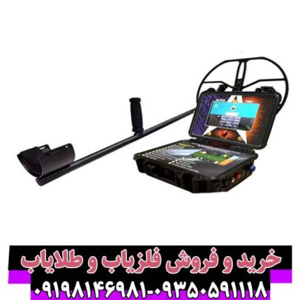 فلزیاب ای ایکس 7000