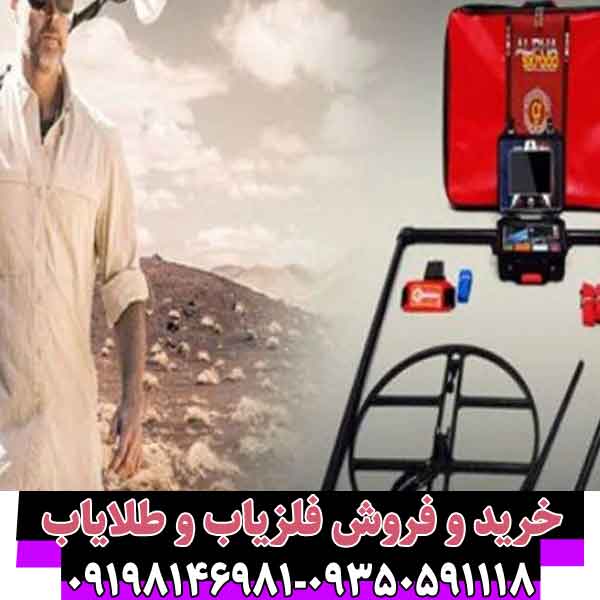 فلزیاب ای ایکس 7000