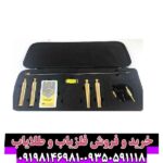 ردیاب سوپر آلان تاراما