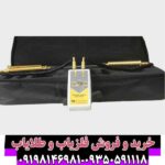 ردیاب سوپر آلان تاراما