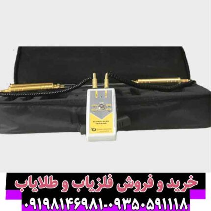 ردیاب سوپر آلان تاراما