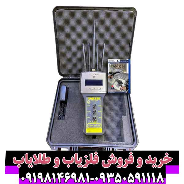 TOM-X60-3 ردیاب تام ایکس 60