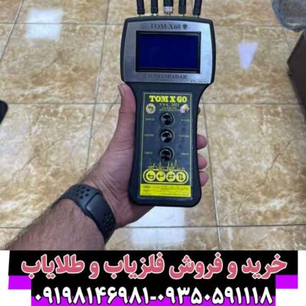 ردیاب تام ایکس 60