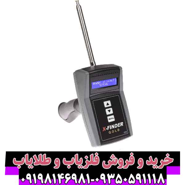 ردیاب ایکس فایندر