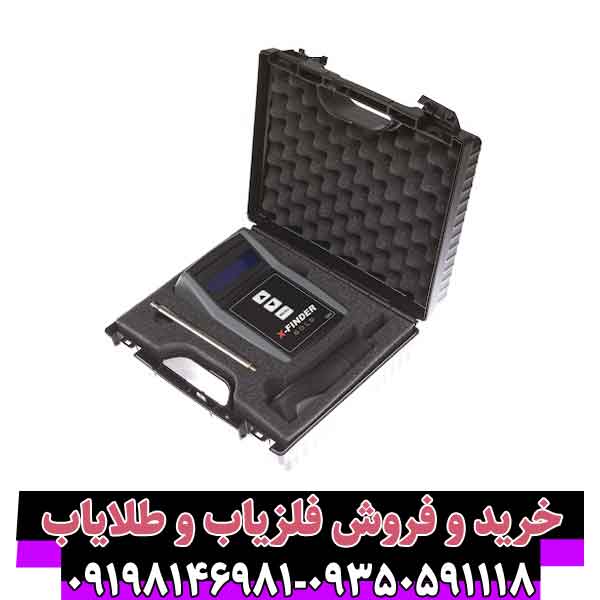 ردیاب ایکس فایندر