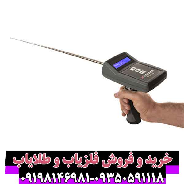 X-Finder ردیاب ایکس فایندر