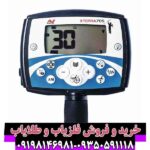 فلزیاب اکسترا 705