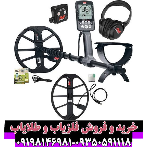 راهنمای جامع شرکت فلزیاب ماینلب استرالیا (Minelab)؛ پیشگام جهانی در فناوری تشخیص فلزات