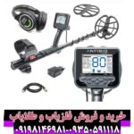 فلزیاب آنفیبیو