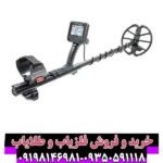 فلزیاب آنفیبیو