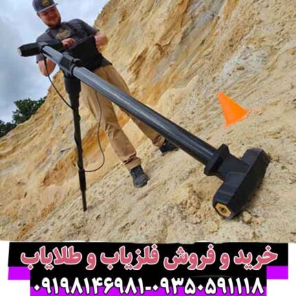 فلزیاب ای ایکس پی 7000