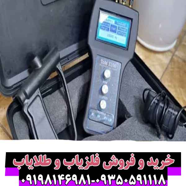 ردیاب تام ایکس100