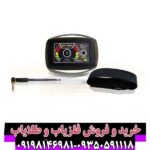 ردیاب تی اف مینی - TF Mini