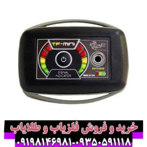 ردیاب تی اف مینی - TF Mini