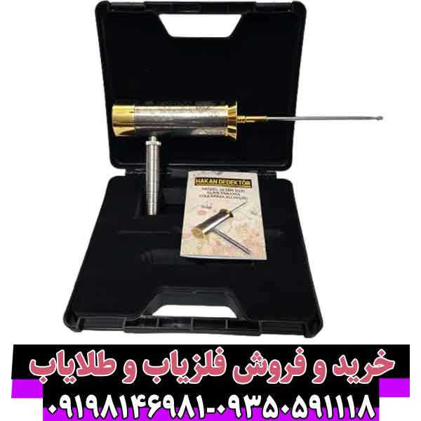 ردیاب هاکان 15