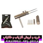 ردیاب هاکان 15