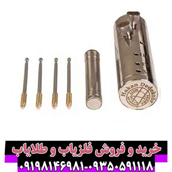 ردیاب هاکان 15