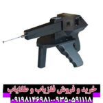 ردیاب گراویتاتور