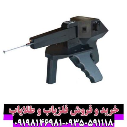 ردیاب گراویتاتور