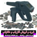 ردیاب گراویتاتور