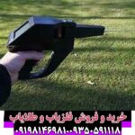 ردیاب گراویتاتور