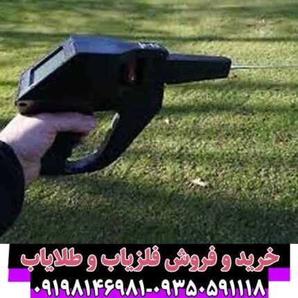 ردیاب گراویتاتور