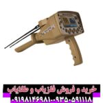 ردیاب گلد استپ