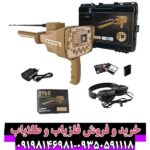 ردیاب گلد استپ