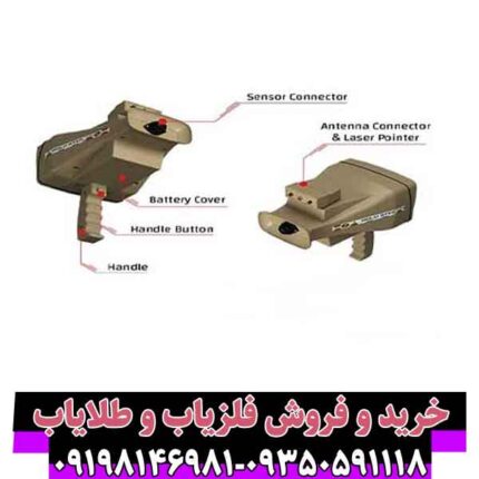 ردیاب گلد استپ