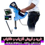 فلزیاب روور سی 4