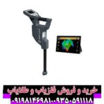 فلزیاب روور سی 4