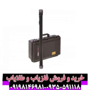 فلزیاب روور سی 4