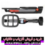 فلزیاب گوفایند60