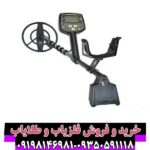 فلزیاب آکا سیگنوم