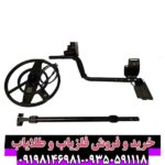 فلزیاب آکا سیگنوم