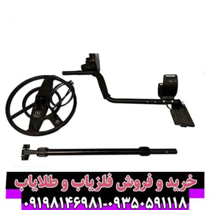 فلزیاب آکا سیگنوم