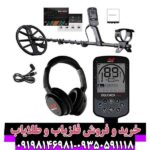 فلزیاب اکوناکس 700